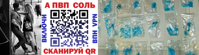 Купить Сусуман APVP Соль