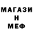 МЕТАДОН кристалл ZARMINA