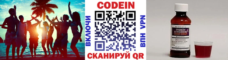 Кодеин напиток Lean (лин)  Купить закладки  Сусуман 