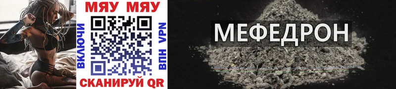 Мефедрон mephedrone  Купить  Сусуман 
