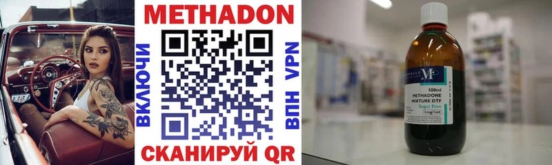 Купить где  Сусуман  Метадон methadone 